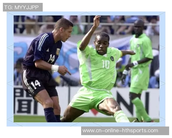 阿根廷与尼日利亚2018年世界杯小组赛的精彩对决日期回顾